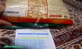 تناقض در قیمت روی محصول و قیمت فاکتور شده یکی از فروشگاه های بزرگ+ عکس