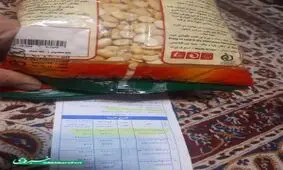 تناقض در قیمت روی محصول و قیمت فاکتور شده یکی از فروشگاه های بزرگ+ عکس