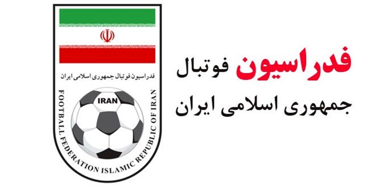 اعلام آرای کمیته وضعیت بازیکنان فدراسیون فوتبال