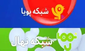 نگرانی همراه با آرامش مدیر شبکه کودک از ورود بی‌بی‌سی به حوزه کودک