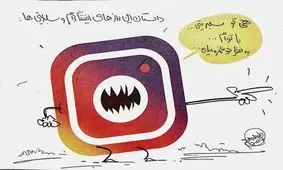 سلبریتی‌ها اینجوری طعمه می‌شوند!