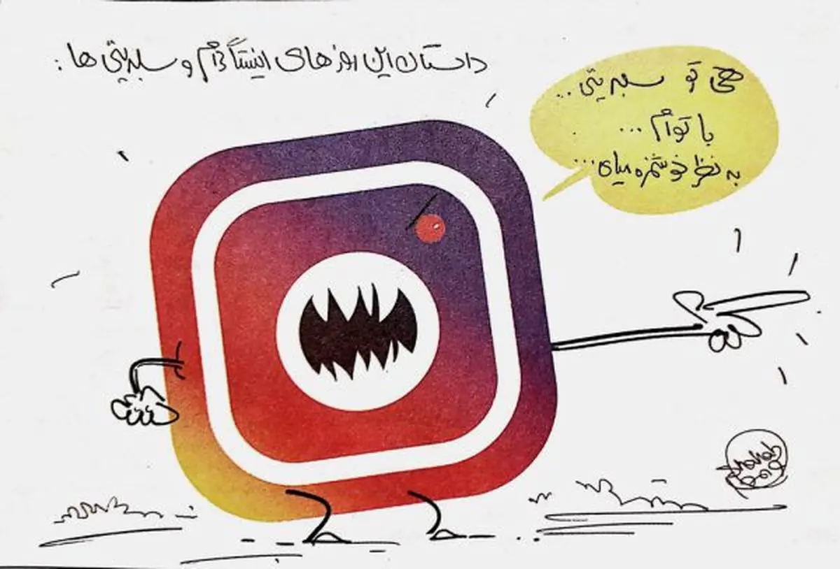 سلبریتی‌ها اینجوری طعمه می‌شوند!