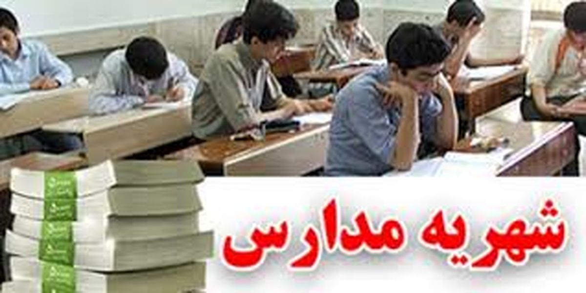یک مدیر مدرسه در مشهد لغو ابلاغ شد