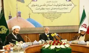 «خدمت کریمانه؛ مهربانی به رسم اهل بیت(ع)» شعار دهه کرامت ۹۸ آستان قدس رضوی