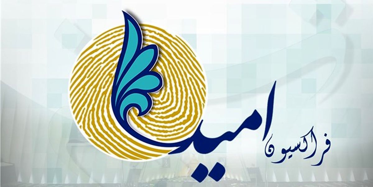 «امید» علیه شفافیت/ چرا دلواپسِ «اعاده اموال نامشروع مسئولان» شدهاند؟