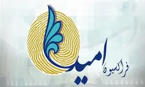 «امید» علیه شفافیت/ چرا دلواپسِ «اعاده اموال نامشروع مسئولان» شده‌اند؟