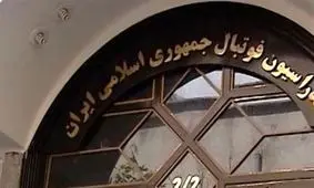 اسپانسر سابق بارسا، حامی مالی تیم ملی؟