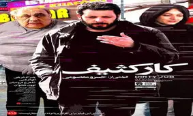 در سینما و تئاتر چه خبر است؟