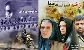 فیلم‌های تلویزیون در روزهای مصادف با شهادت حضرت فاطمه (س)