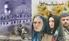 فیلم‌های تلویزیون در روزهای مصادف با شهادت حضرت فاطمه (س)
