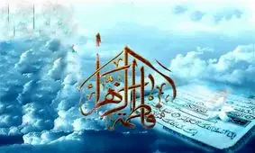 وقتی «خون خدا» از کوثر جوشید و نسل ابتران را در هم کوبید