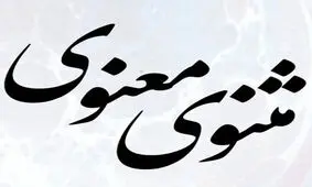 حکایت جالب " شغال در خم رنگ "