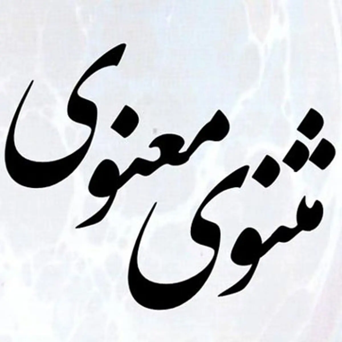 حکایت جالب " شغال در خم رنگ "