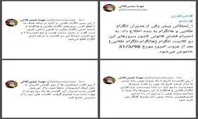 هاتگرام و تلگرام طلایی امشب خاموش می شوند