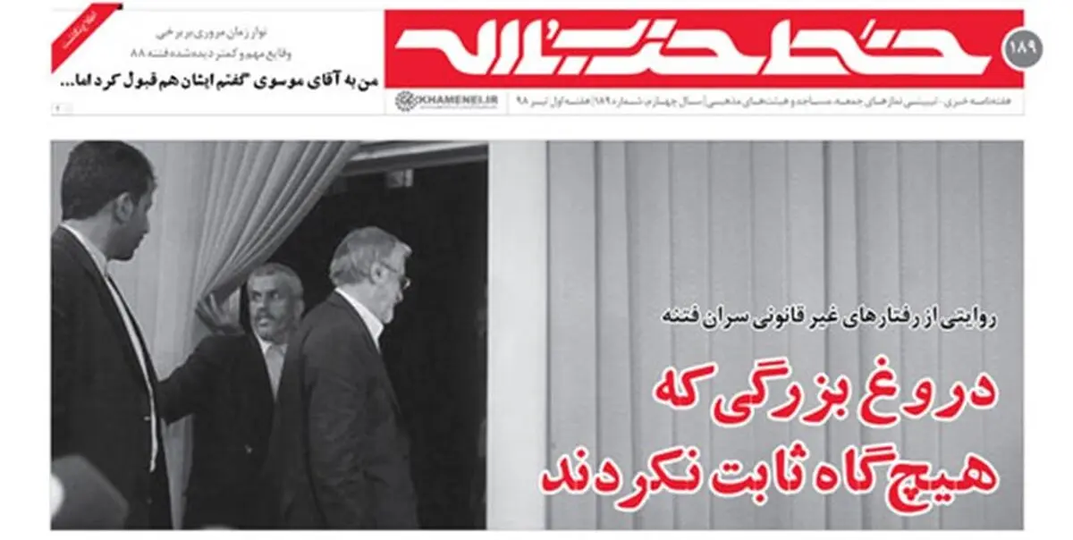 شماره 189 خط حزب‌الله | دروغ بزرگی که هیچ‌گاه ثابت نکردند