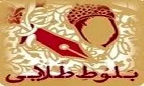 راه‌یابی ۲۷ کتاب به مرحله پایانی جایزه «بلوط طلایی»