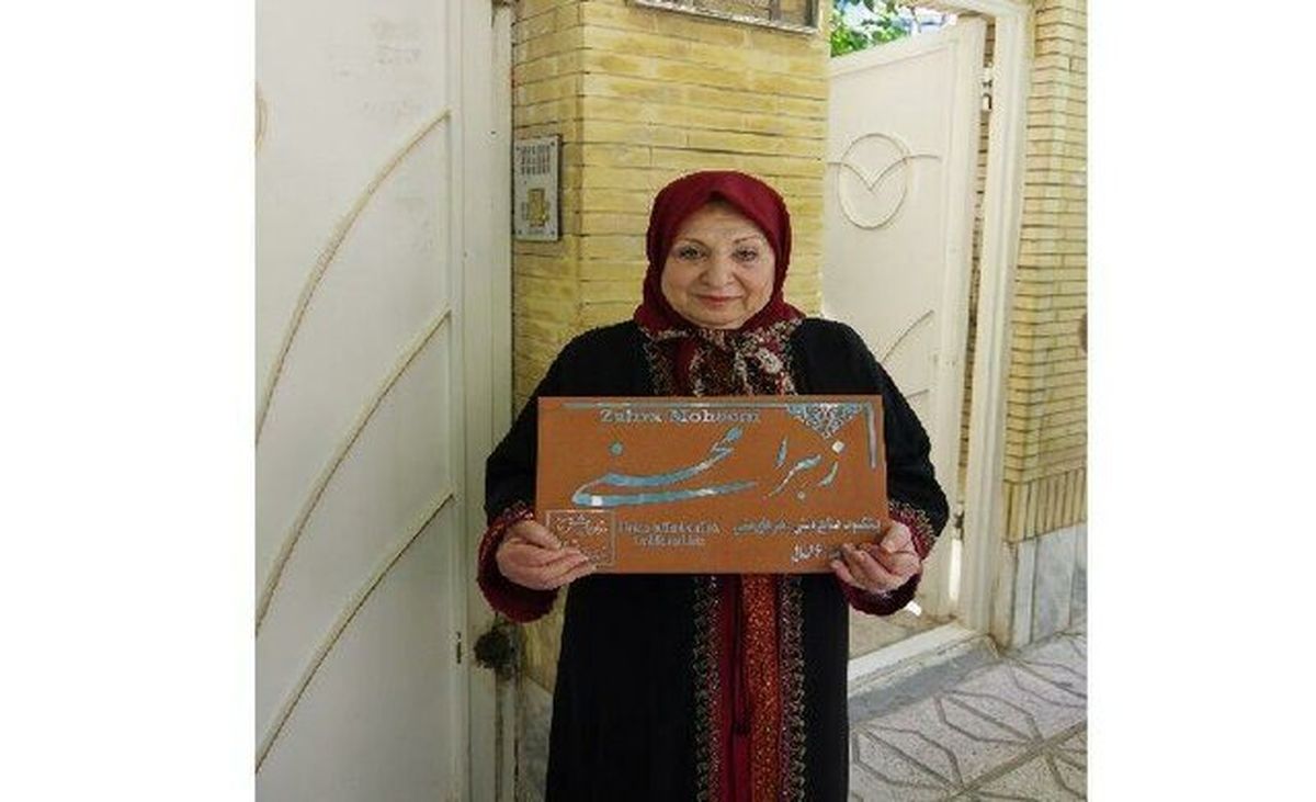 میکیموس به جای گل لالهعباسی!