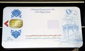 آخرین وضعیت ارسال کارت‌های هوشمند ملی
