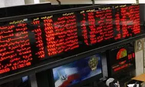 ریزش ۱۰۱۵ واحدی بورس در پایان معاملات