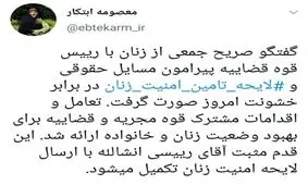 تعدادی از زنان با رییس قوه قضاییه دیدار کردند/ گفتگوی صریح پیرامون مسایل حقوقی و ‎لایحه تامین امنیت زنان در برابر خشونت