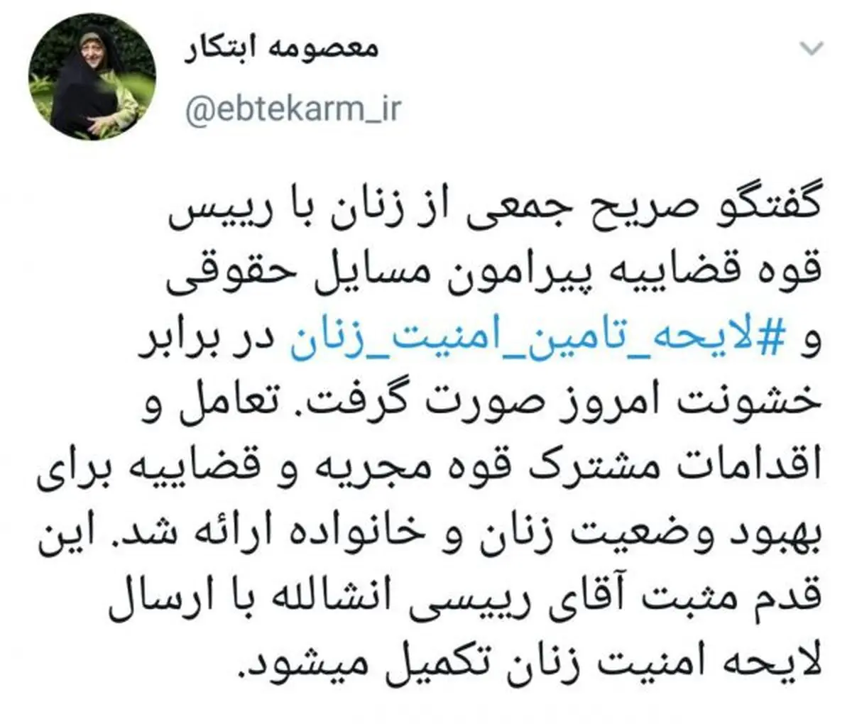 تعدادی از زنان با رییس قوه قضاییه دیدار کردند/ گفتگوی صریح پیرامون مسایل حقوقی و ‎لایحه تامین امنیت زنان در برابر خشونت