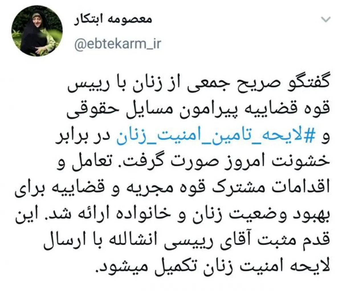 تعدادی از زنان با رییس قوه قضاییه دیدار کردند/ گفتگوی صریح پیرامون مسایل حقوقی و ‎لایحه تامین امنیت زنان در برابر خشونت