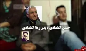 افشاگری های جنجالی پدر مجری من و تو +فیلم