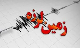 هفتکل دوبار لرزید
