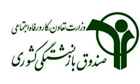 شریعتمداری در انتصاب رئیس صندوق بازنشستگی تخلف کرده است؟