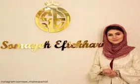 بهترین آرایشگاه عروس را چگونه انتخاب کنیم ؟