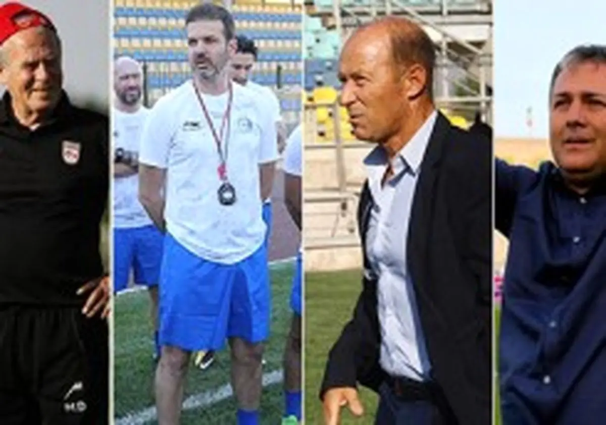 تغییرات 100 درصدی سرمربیان خارجی‌ در لیگ برتر