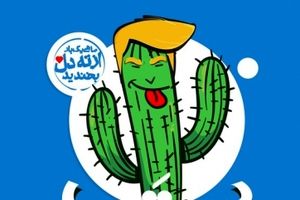 چهارمین برنامه طنز «سِمِزقند» در مشهد برگزار می‌شود
