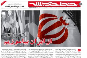 خط حزب‌الله ۱۹۱| از ایران بیاموزیم