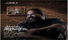 آهنگ جدید رضا صادقی به نام "به تو مدیونم"