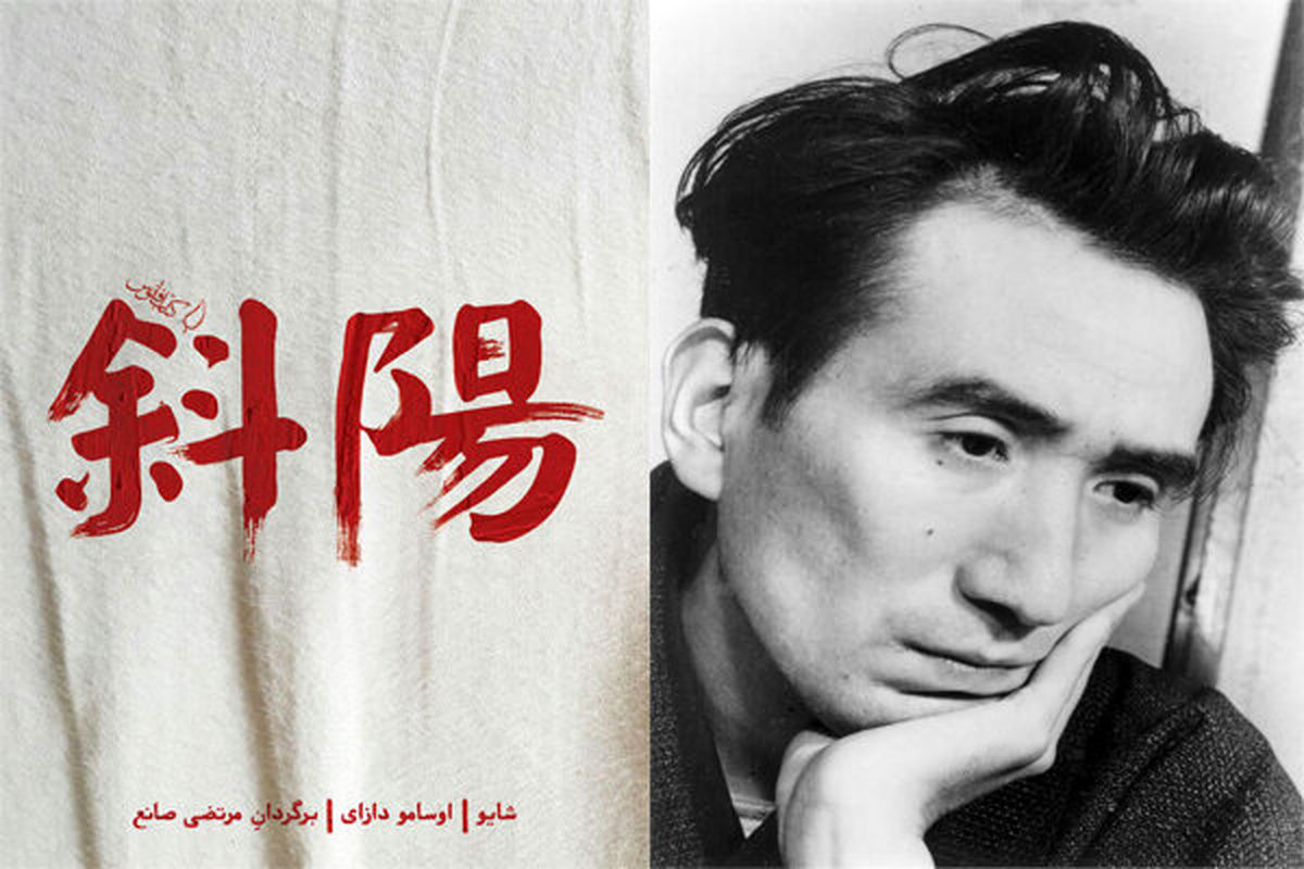 «شایو» به چاپ دوم رسید/روایت افول ژاپن پس از جنگ دوم جهانی