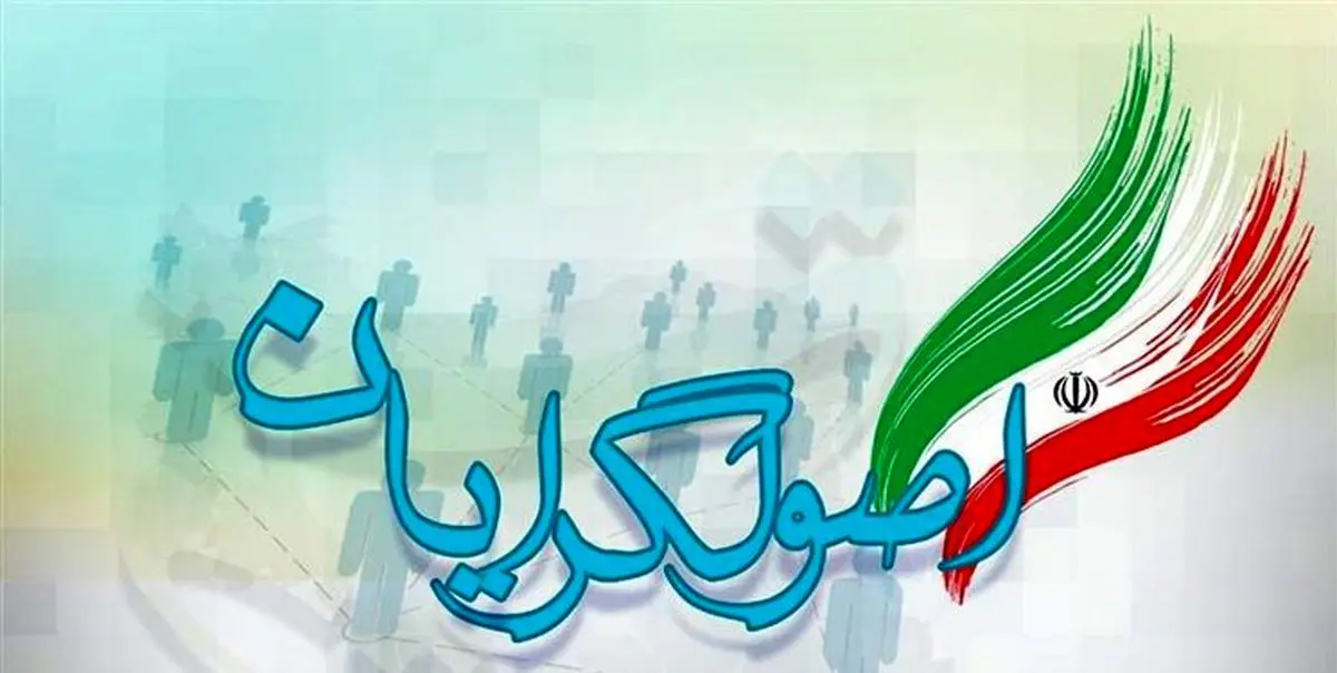 باهنر: زمینه رأی‌آوری اصولگرایان فراهم است/ سروری: سهم جوانان در ائتلاف افزایش یافته