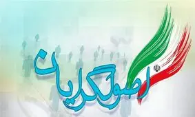 باهنر: زمینه رأی‌آوری اصولگرایان فراهم است/ سروری: سهم جوانان در ائتلاف افزایش یافته