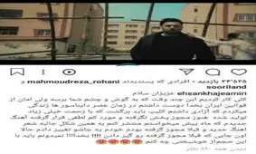 عصبانیت احسان خواجه‌امیری از صادر نشدن مجوز آثار جدیدش