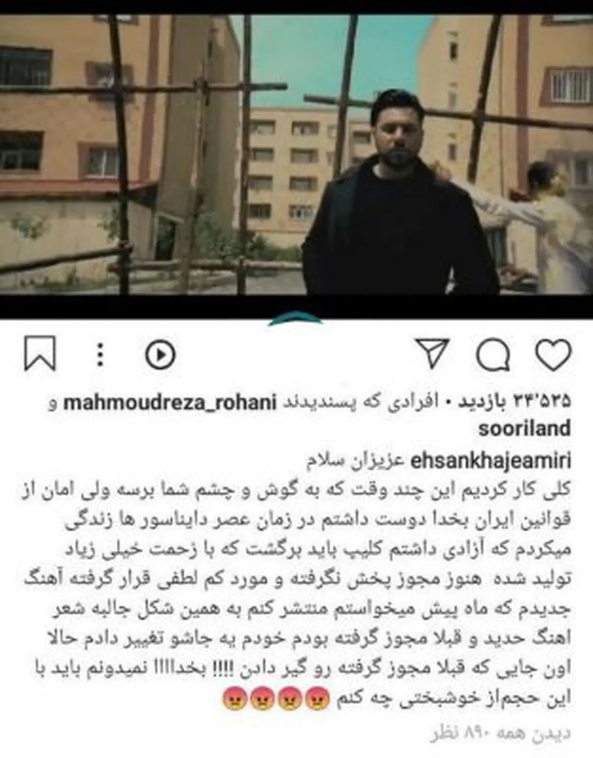 عصبانیت احسان خواجه‌امیری از صادر نشدن مجوز آثار جدیدش