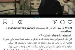 عصبانیت احسان خواجه‌امیری از صادر نشدن مجوز آثار جدیدش