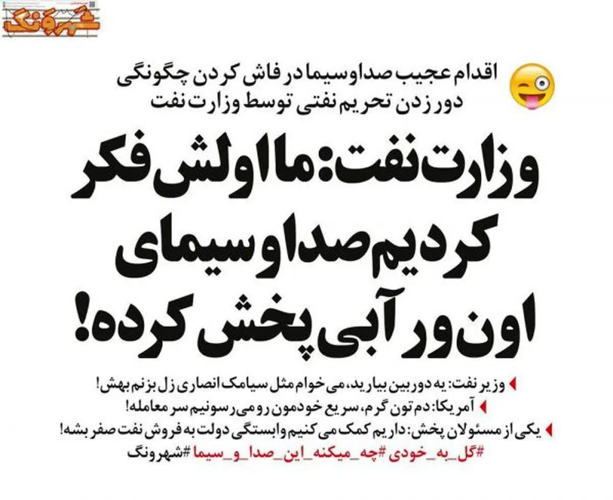 ماجرای گاف جدید شبکه سه!