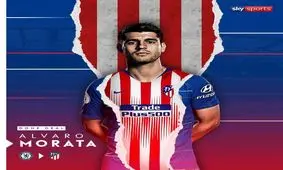 قرارداد موراتا با اتلتیکو دائمی شد