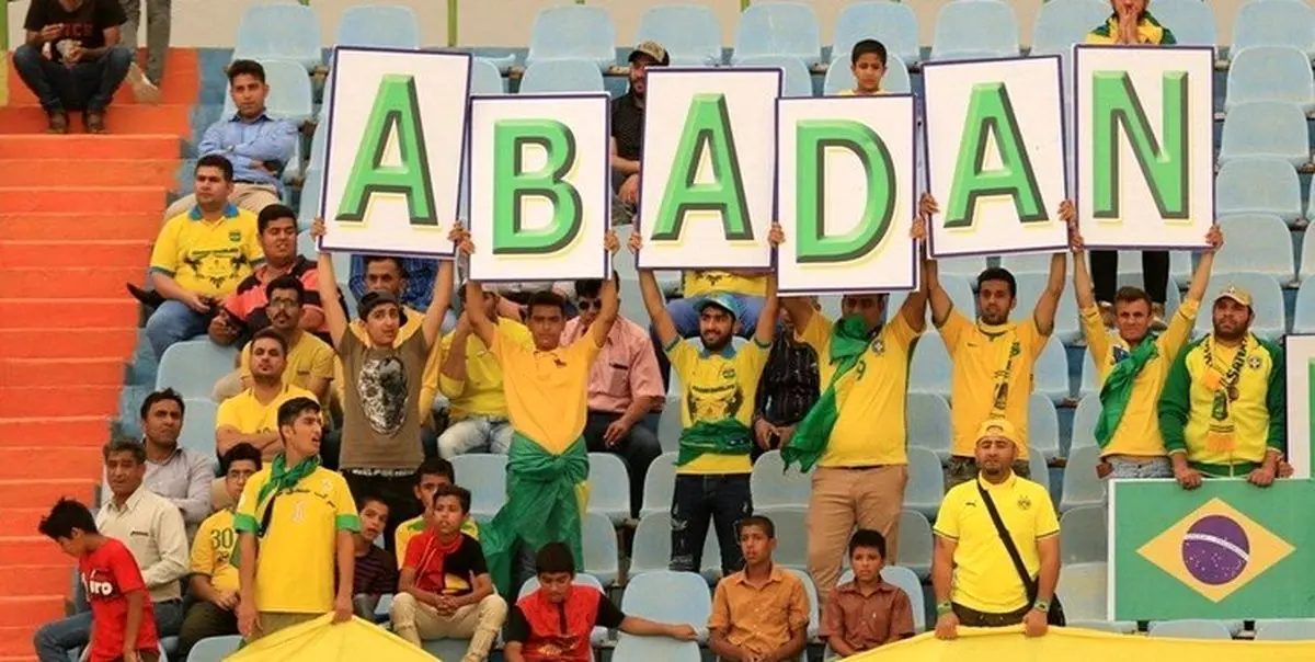 اهل شاخه به نفت آبادان پیوست