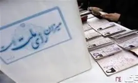 بسترهای حضور پرشور مردم اراک در انتخابات شوراها و ریاست جمهوری فراهم شود