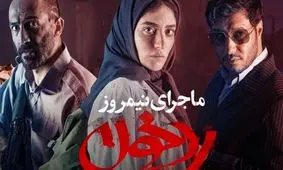 ردخون سانسور شد؟/ حضور شادمهر عقیلی در یک فیلم سینمایی!
