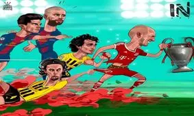 کابوس غول‌های اروپایی خود را بازنشسته کرد!