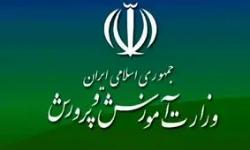 ارسال پرونده پنج مدیر متخلف به هیات رسیدگی به تخلفات آموزش و پرورش خراسان رضوی