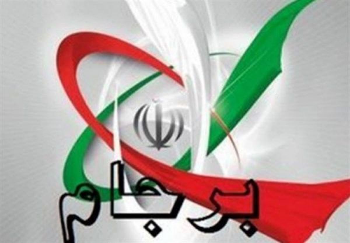 بازگشت به شرایط قبل از برجام؛ توافق با روسیه و چین یا جنگ با آمریکا؟