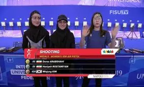 کولاک دختران تیرانداز ایران در یونیورسیاد/ طلا و نقره بر گردن عربشاهی و رستمیان