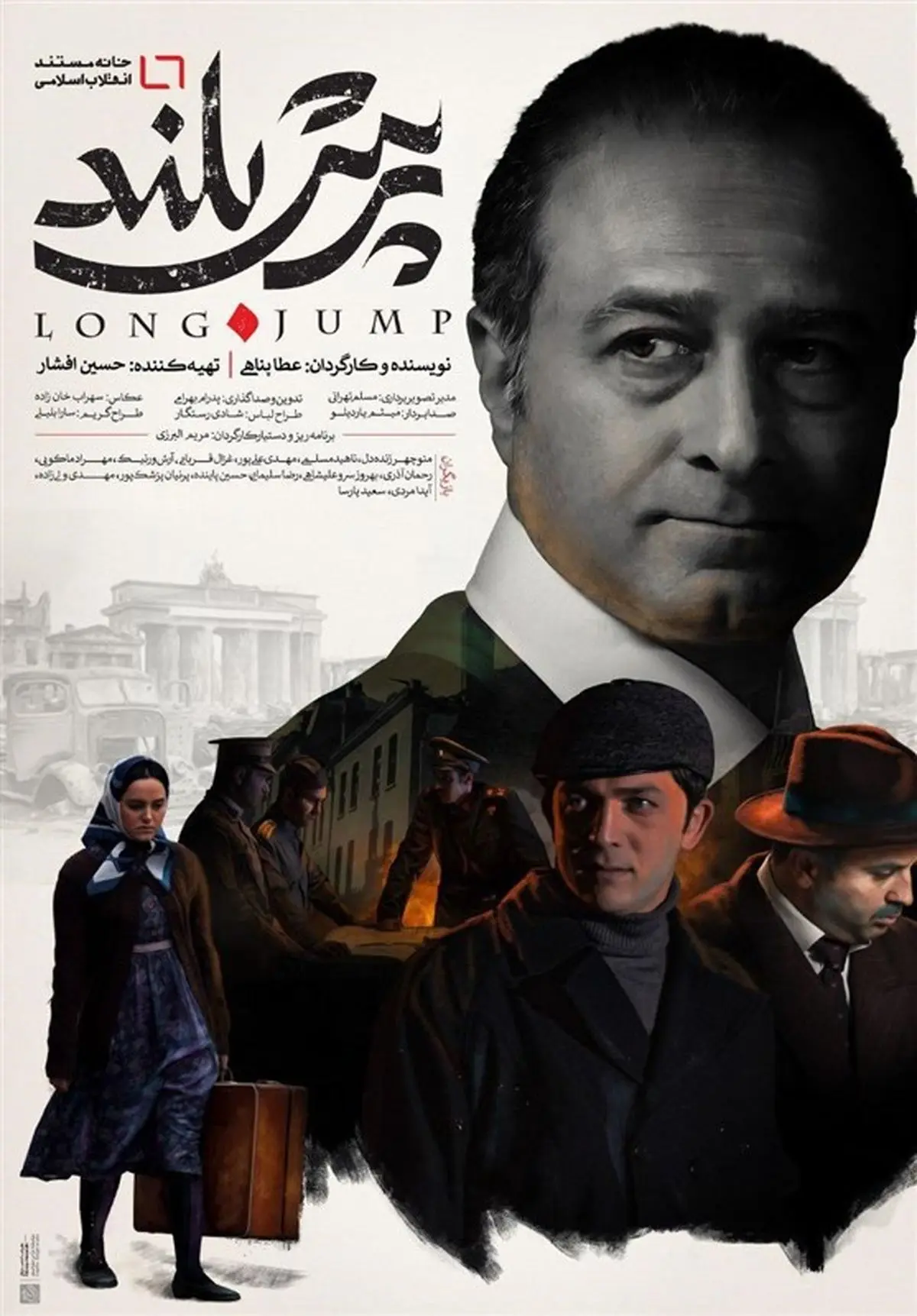 داستانی از جنگ جهانی دوم سوژه یک مستند شد